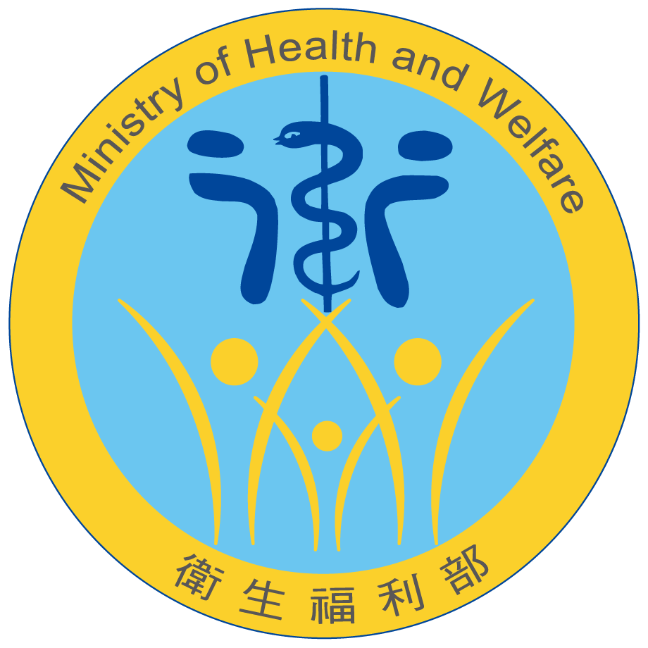 衛生福利部